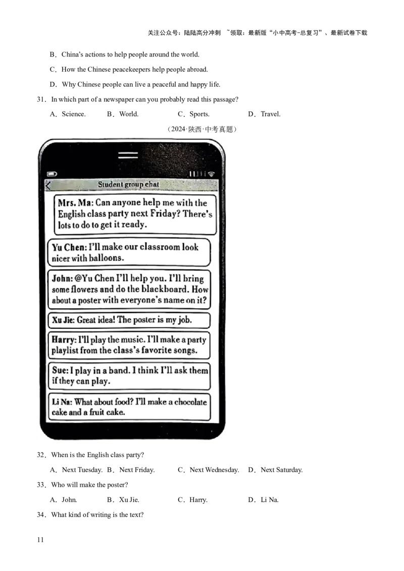 专题21阅读理解考点4议论文（全国通用）（原卷版）_02中考总复习（2026版更新中）_03-英语-中考总复习_2026年中考复习（更新中）