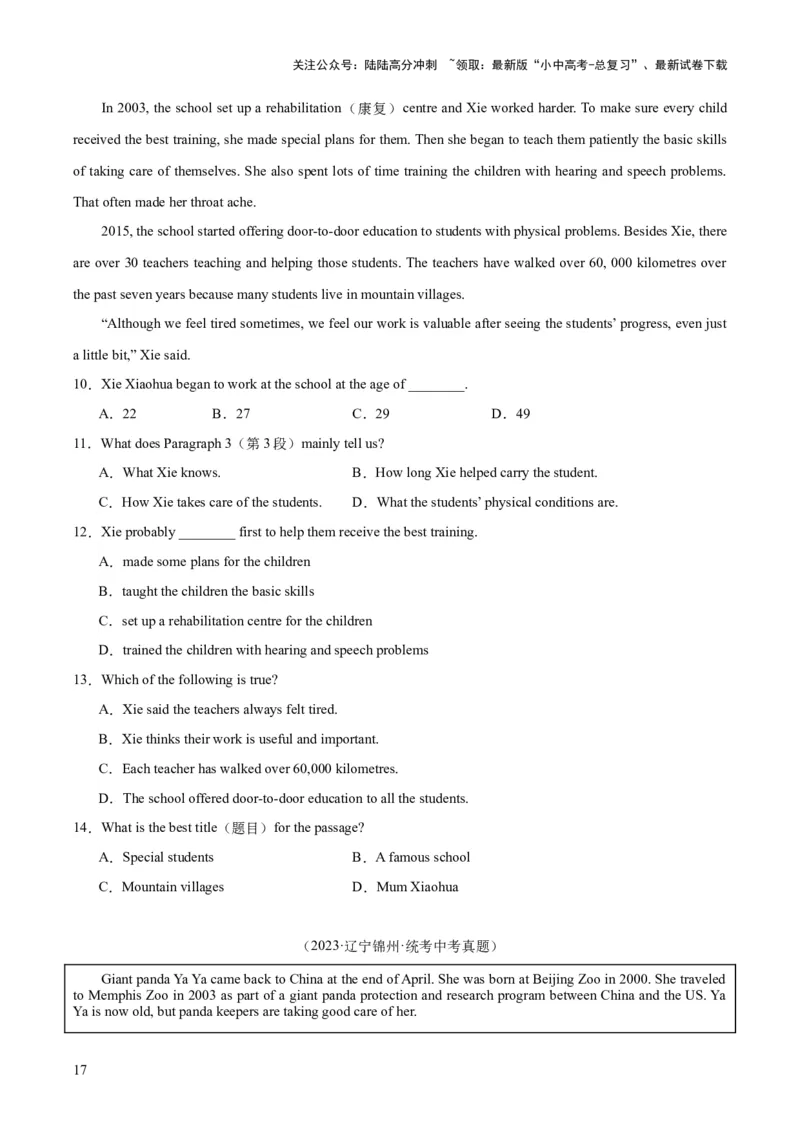 专题21阅读理解考点4议论文（全国通用）（原卷版）_02中考总复习（2026版更新中）_03-英语-中考总复习_2026年中考复习（更新中）
