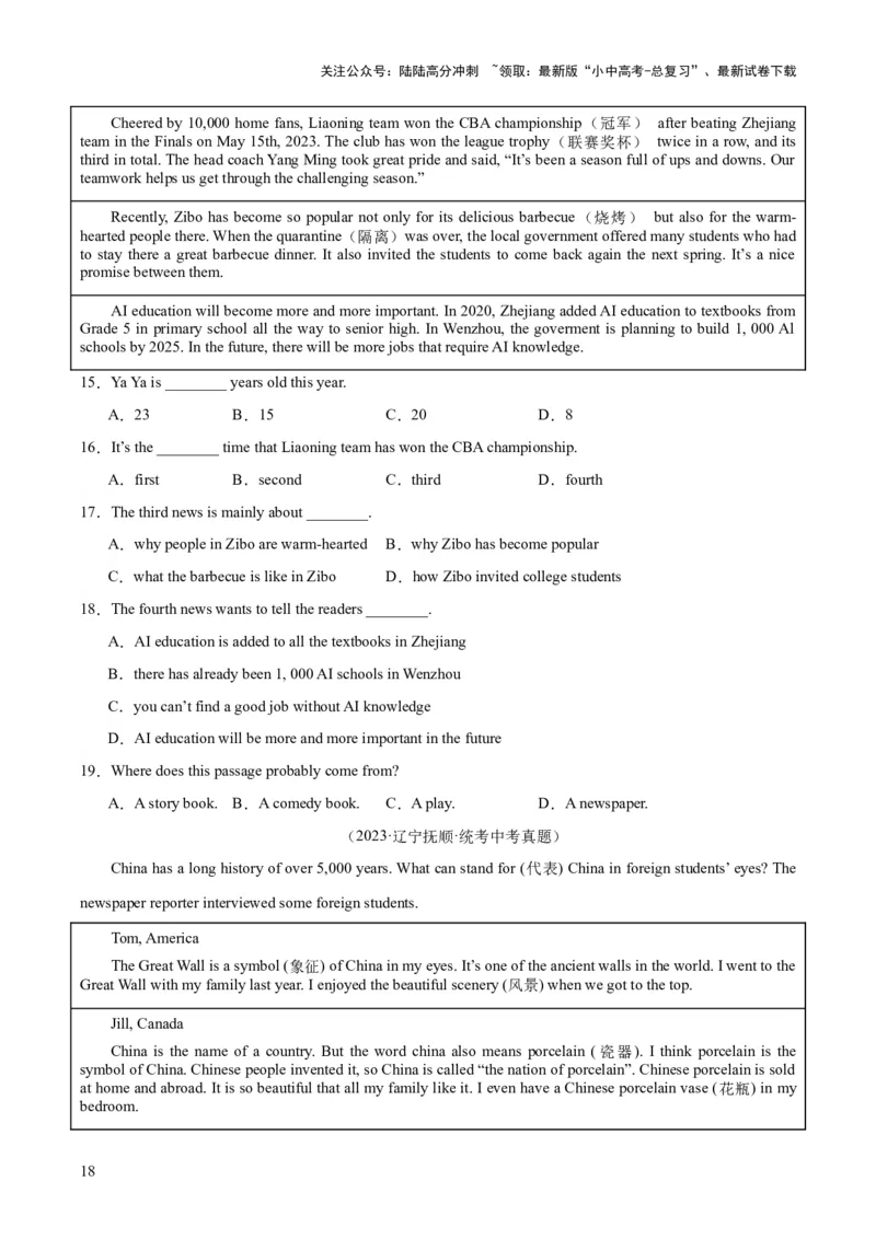 专题21阅读理解考点4议论文（全国通用）（原卷版）_02中考总复习（2026版更新中）_03-英语-中考总复习_2026年中考复习（更新中）
