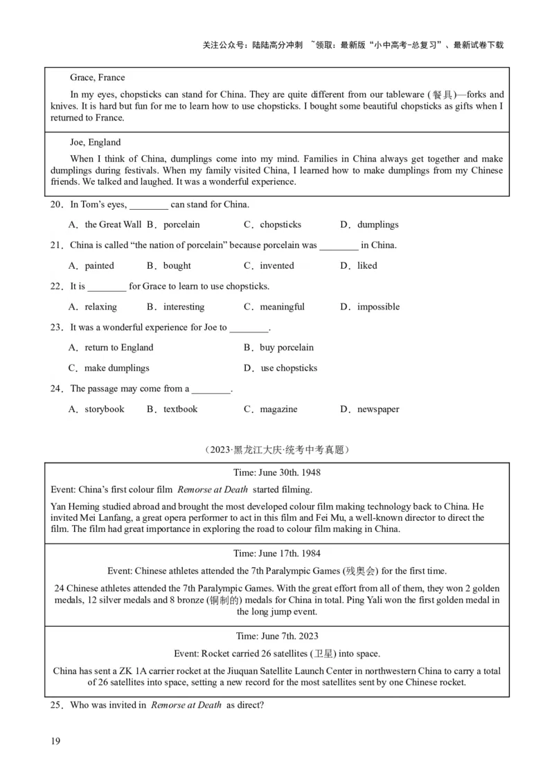 专题21阅读理解考点4议论文（全国通用）（原卷版）_02中考总复习（2026版更新中）_03-英语-中考总复习_2026年中考复习（更新中）
