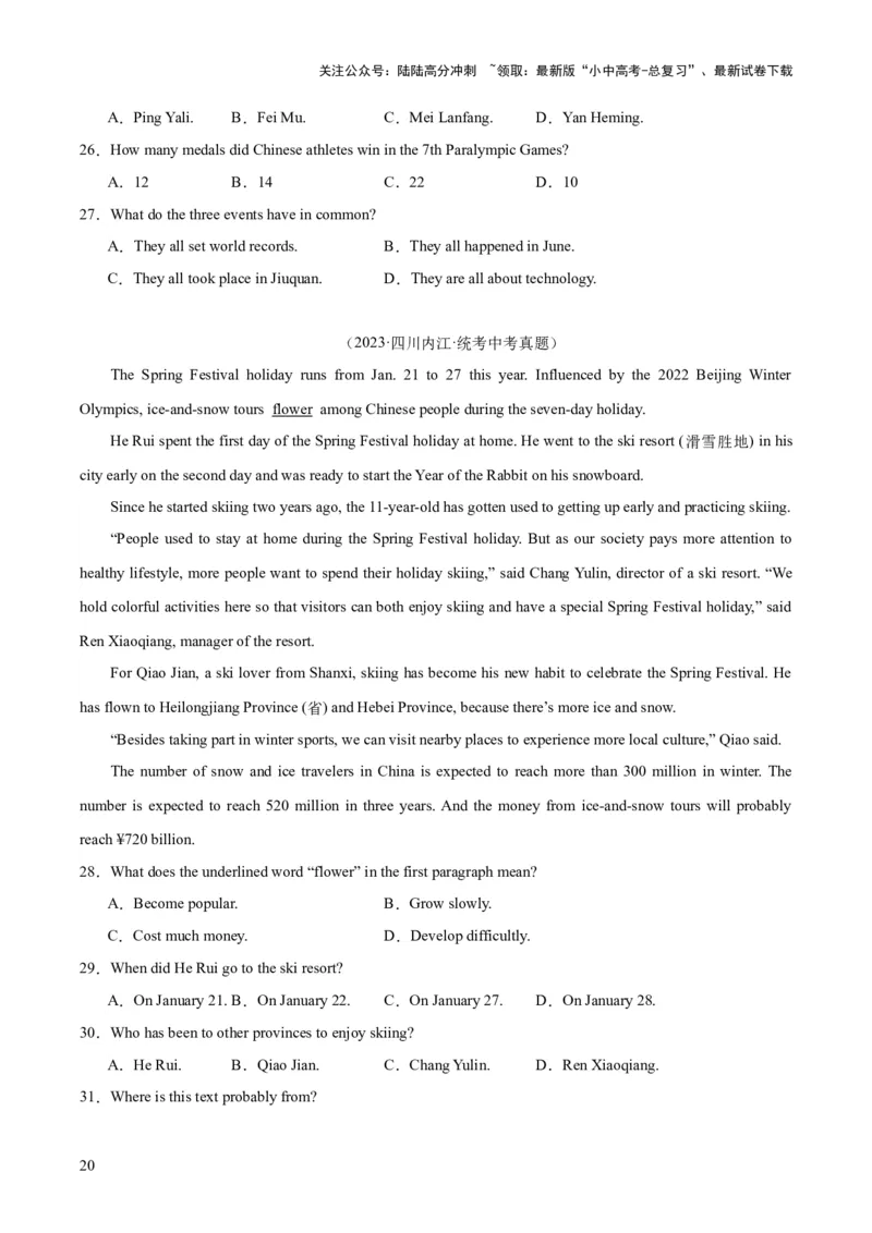 专题21阅读理解考点4议论文（全国通用）（原卷版）_02中考总复习（2026版更新中）_03-英语-中考总复习_2026年中考复习（更新中）