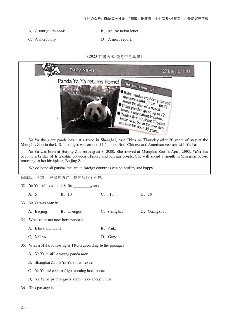 专题21阅读理解考点4议论文（全国通用）（原卷版）_02中考总复习（2026版更新中）_03-英语-中考总复习_2026年中考复习（更新中）