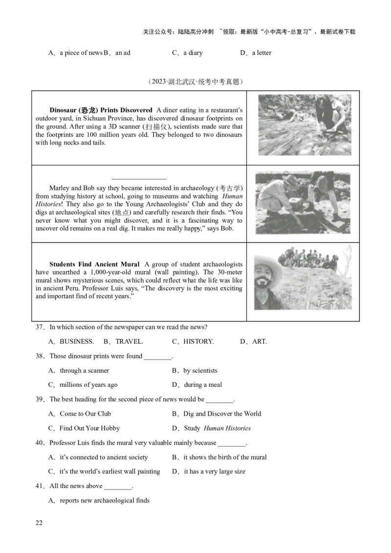 专题21阅读理解考点4议论文（全国通用）（原卷版）_02中考总复习（2026版更新中）_03-英语-中考总复习_2026年中考复习（更新中）