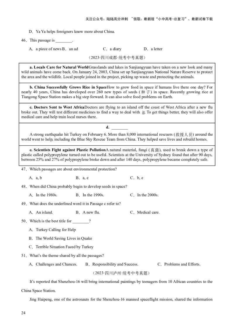 专题21阅读理解考点4议论文（全国通用）（原卷版）_02中考总复习（2026版更新中）_03-英语-中考总复习_2026年中考复习（更新中）