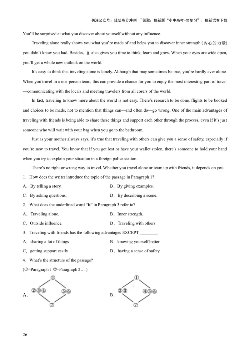 专题21阅读理解考点4议论文（全国通用）（原卷版）_02中考总复习（2026版更新中）_03-英语-中考总复习_2026年中考复习（更新中）
