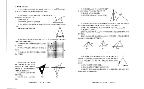 2021-2022学年河南省安阳市林州市上学期八年级数学期中试题_北师大初中数学_8上-北师大版初中数学_旧版_05习题试卷_6历年真题