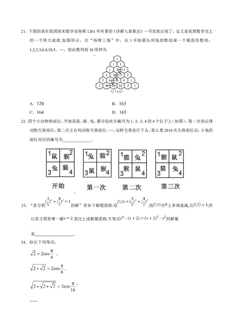 专题14算法初步、推理与证明、数系的扩充与复数的引入-备战2019年高考数学（理）之纠错笔记系列（原卷版）_02高考数学_新高考复习资料_2022年新高考资料_2022年一轮复习各版本