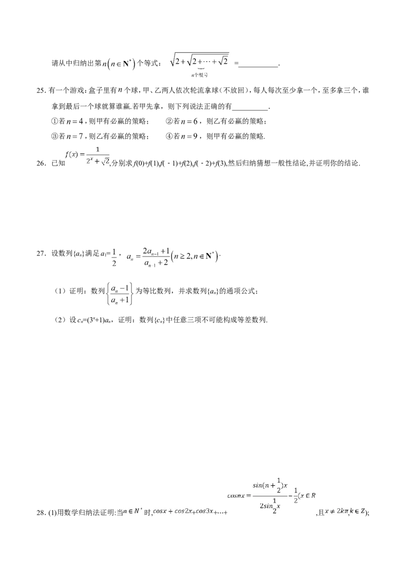专题14算法初步、推理与证明、数系的扩充与复数的引入-备战2019年高考数学（理）之纠错笔记系列（原卷版）_02高考数学_新高考复习资料_2022年新高考资料_2022年一轮复习各版本