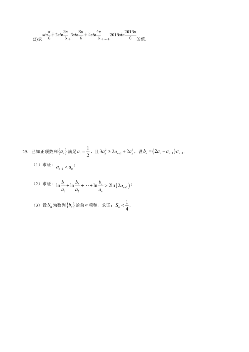专题14算法初步、推理与证明、数系的扩充与复数的引入-备战2019年高考数学（理）之纠错笔记系列（原卷版）_02高考数学_新高考复习资料_2022年新高考资料_2022年一轮复习各版本