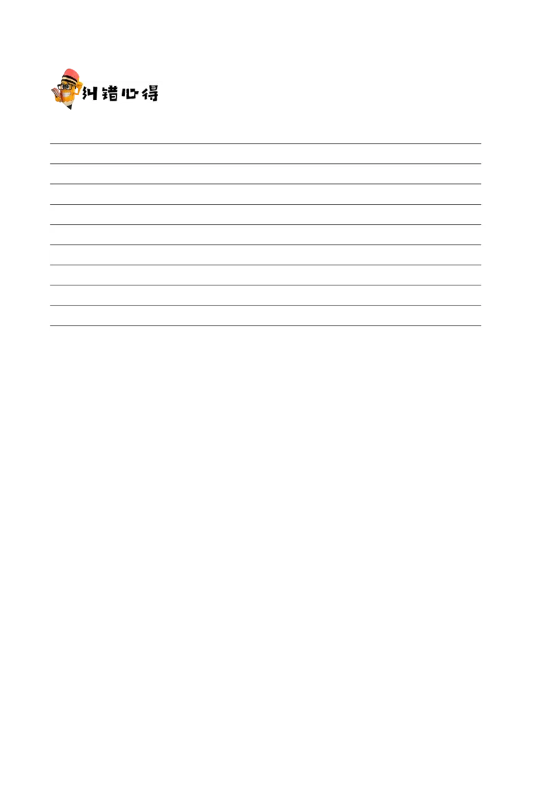 专题14算法初步、推理与证明、数系的扩充与复数的引入-备战2019年高考数学（理）之纠错笔记系列（原卷版）_02高考数学_新高考复习资料_2022年新高考资料_2022年一轮复习各版本