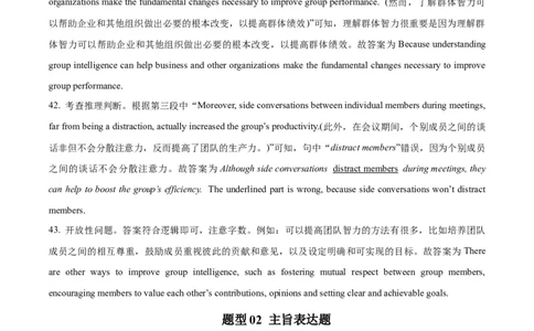 专题16阅读表达-2024年高考英语二轮热点题型归纳与变式演练（新高考通用）（原卷版）_03高考英语_新高考复习资料_2024年新高考资料_二轮复习资料