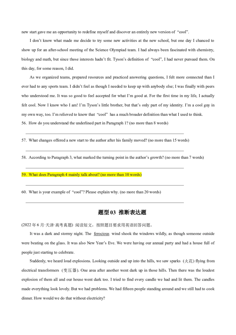 专题16阅读表达-2024年高考英语二轮热点题型归纳与变式演练（新高考通用）（原卷版）_03高考英语_新高考复习资料_2024年新高考资料_二轮复习资料