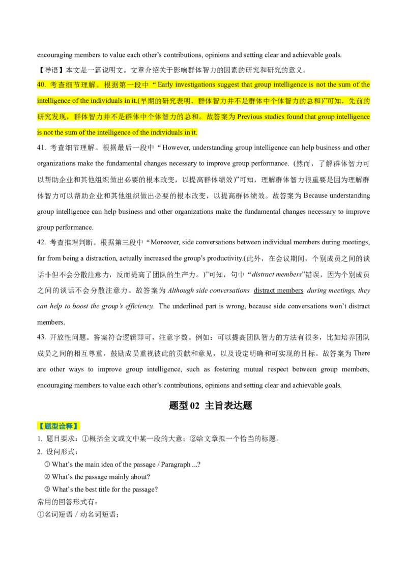 专题16阅读表达-2024年高考英语二轮热点题型归纳与变式演练（新高考通用）（原卷版）_03高考英语_新高考复习资料_2024年新高考资料_二轮复习资料