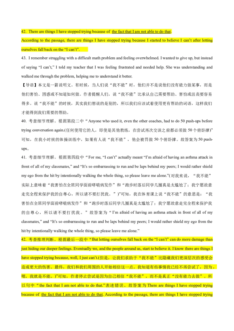 专题16阅读表达-2024年高考英语二轮热点题型归纳与变式演练（新高考通用）（原卷版）_03高考英语_新高考复习资料_2024年新高考资料_二轮复习资料