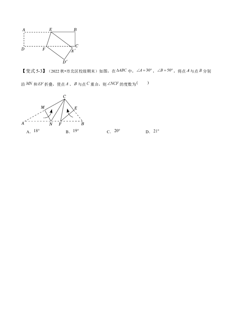 5.1-5.2轴对称现象与轴对称性质-题型&middot;技巧培优系列2022-2023学年七年级数学下册同步精讲精练(北师大版)（原卷版）_北师大初中数学_7下-北师大版初中数学_06专项讲练