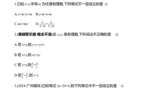 5.2　一元一次方程的解法(第1课时)-学生版_北师大初中数学_7上-北师大版初中数学_7上-初中数学北师大（2024新版）持续更新_06习题试卷_同步练习