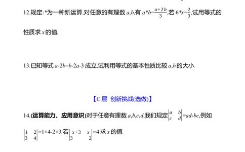5.2　一元一次方程的解法(第1课时)-学生版_北师大初中数学_7上-北师大版初中数学_7上-初中数学北师大（2024新版）持续更新_06习题试卷_同步练习
