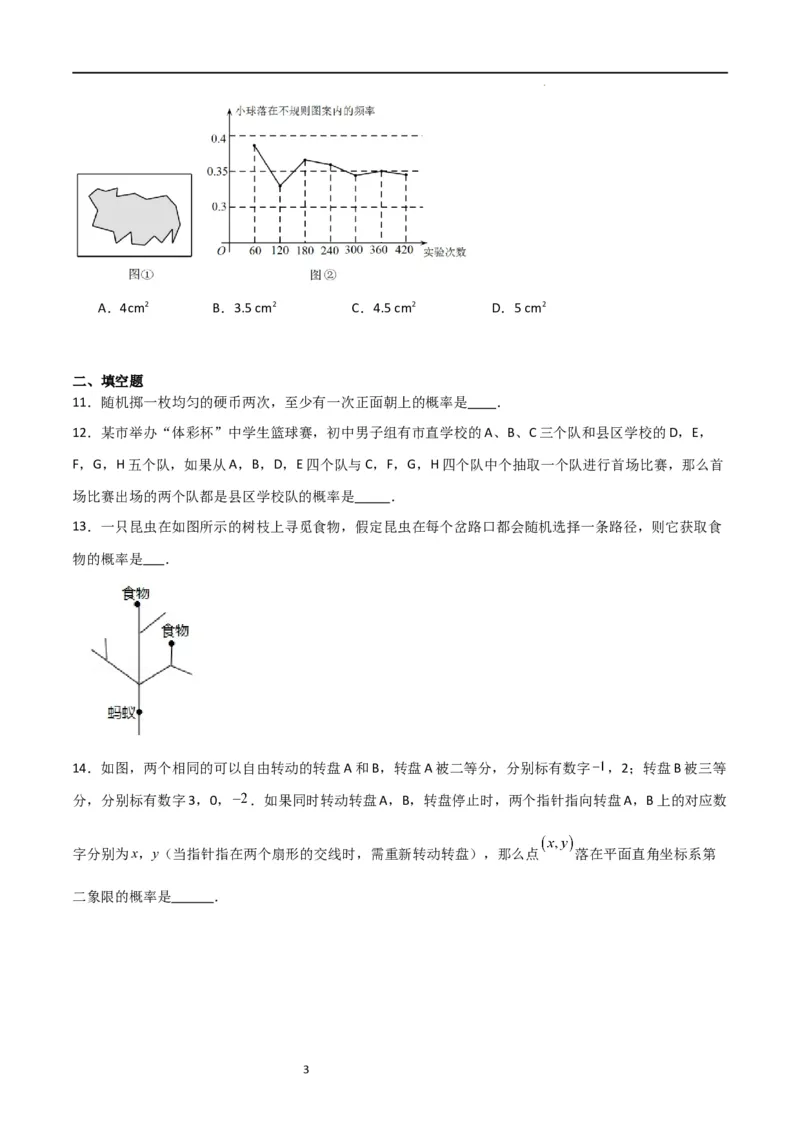 专题05概率的进步认识（原卷版）_北师大初中数学_9上-北师大版初中数学_05习题试卷_5专项练习