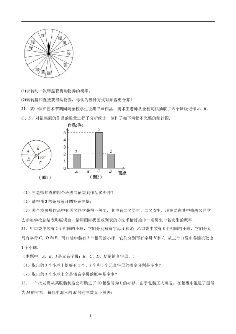 专题05概率的进步认识（原卷版）_北师大初中数学_9上-北师大版初中数学_05习题试卷_5专项练习