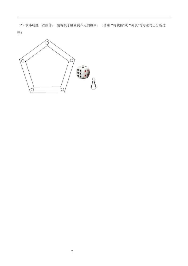 专题05概率的进步认识（原卷版）_北师大初中数学_9上-北师大版初中数学_05习题试卷_5专项练习