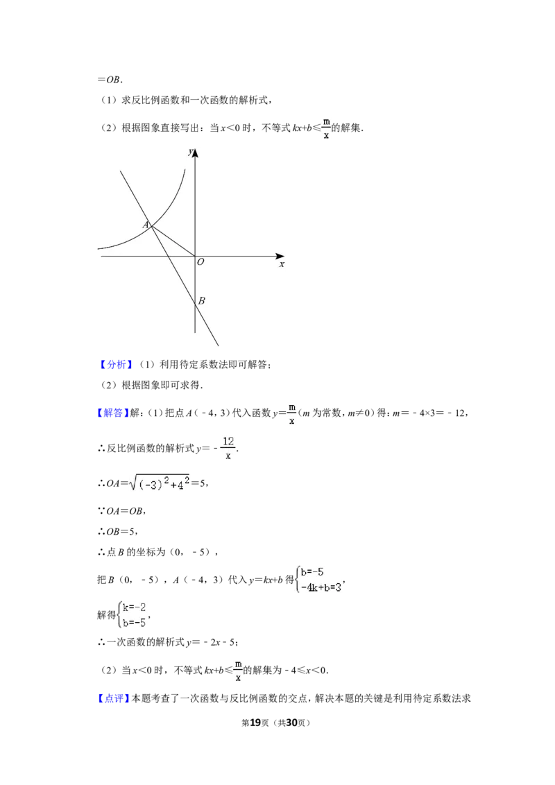 2022年四川省广安市中考数学试卷（解析版）_北师大初中数学_9下-北师大版初中数学_05习题试卷_6中考真题_2022各地中考真题