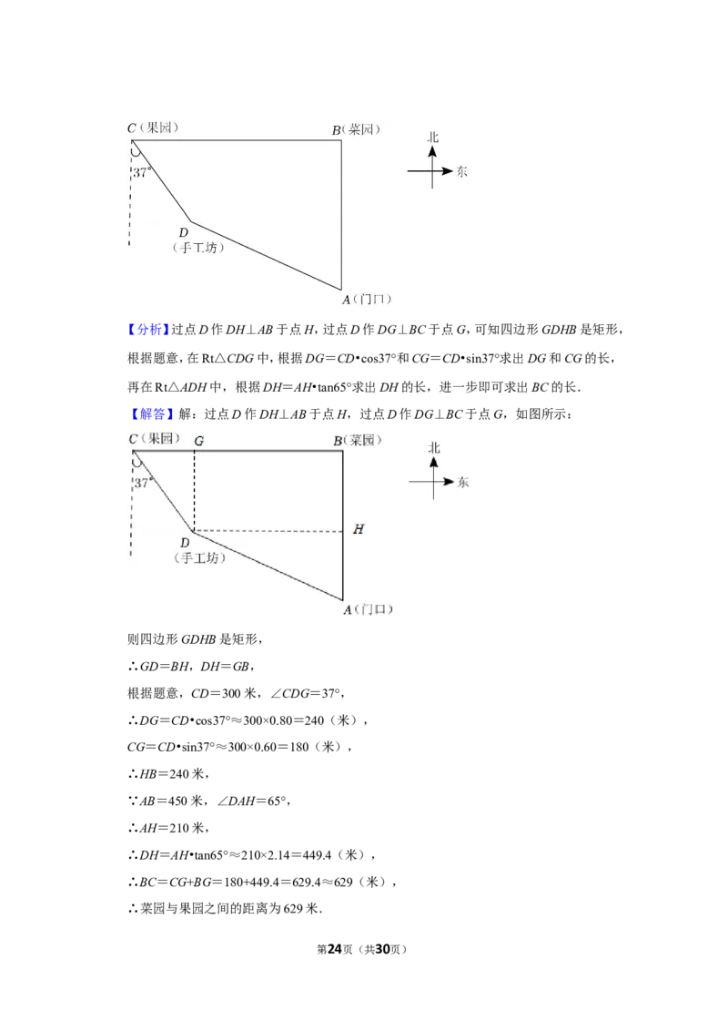 2022年四川省广安市中考数学试卷（解析版）_北师大初中数学_9下-北师大版初中数学_05习题试卷_6中考真题_2022各地中考真题