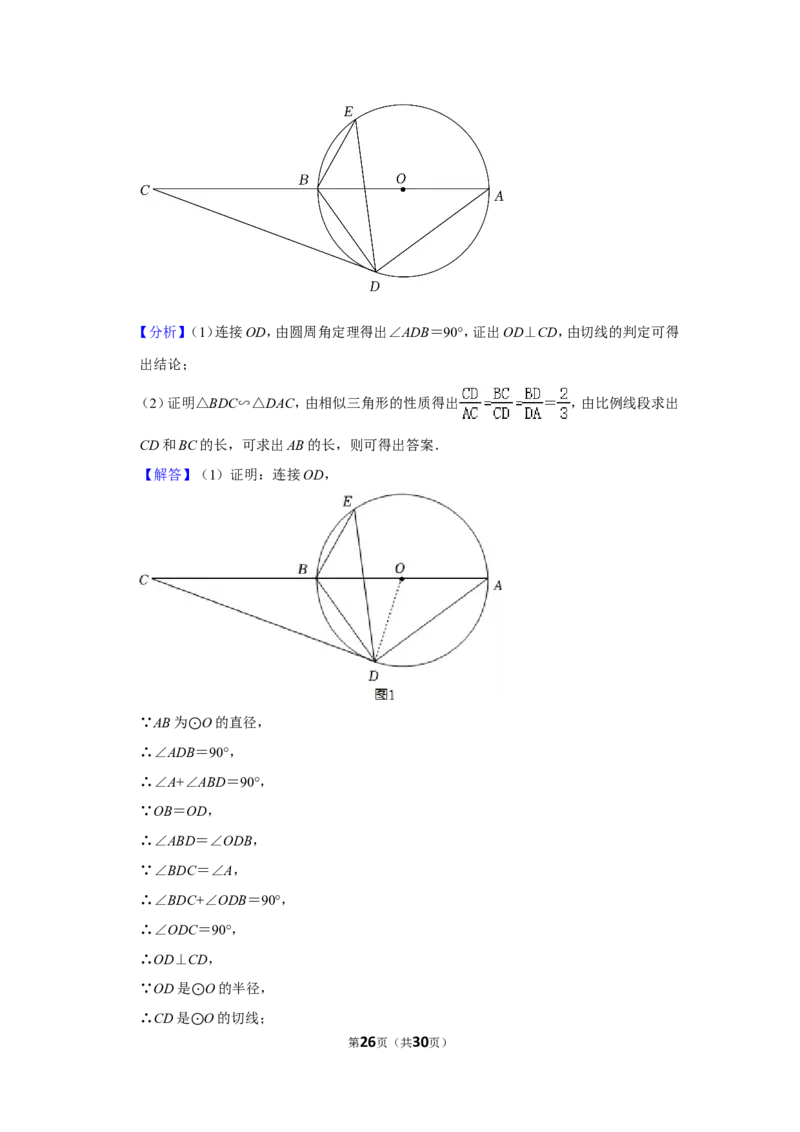 2022年四川省广安市中考数学试卷（解析版）_北师大初中数学_9下-北师大版初中数学_05习题试卷_6中考真题_2022各地中考真题