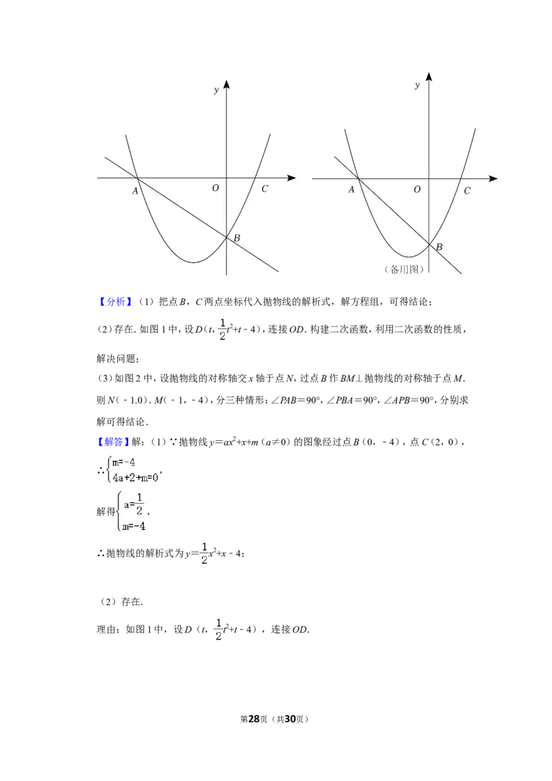 2022年四川省广安市中考数学试卷（解析版）_北师大初中数学_9下-北师大版初中数学_05习题试卷_6中考真题_2022各地中考真题