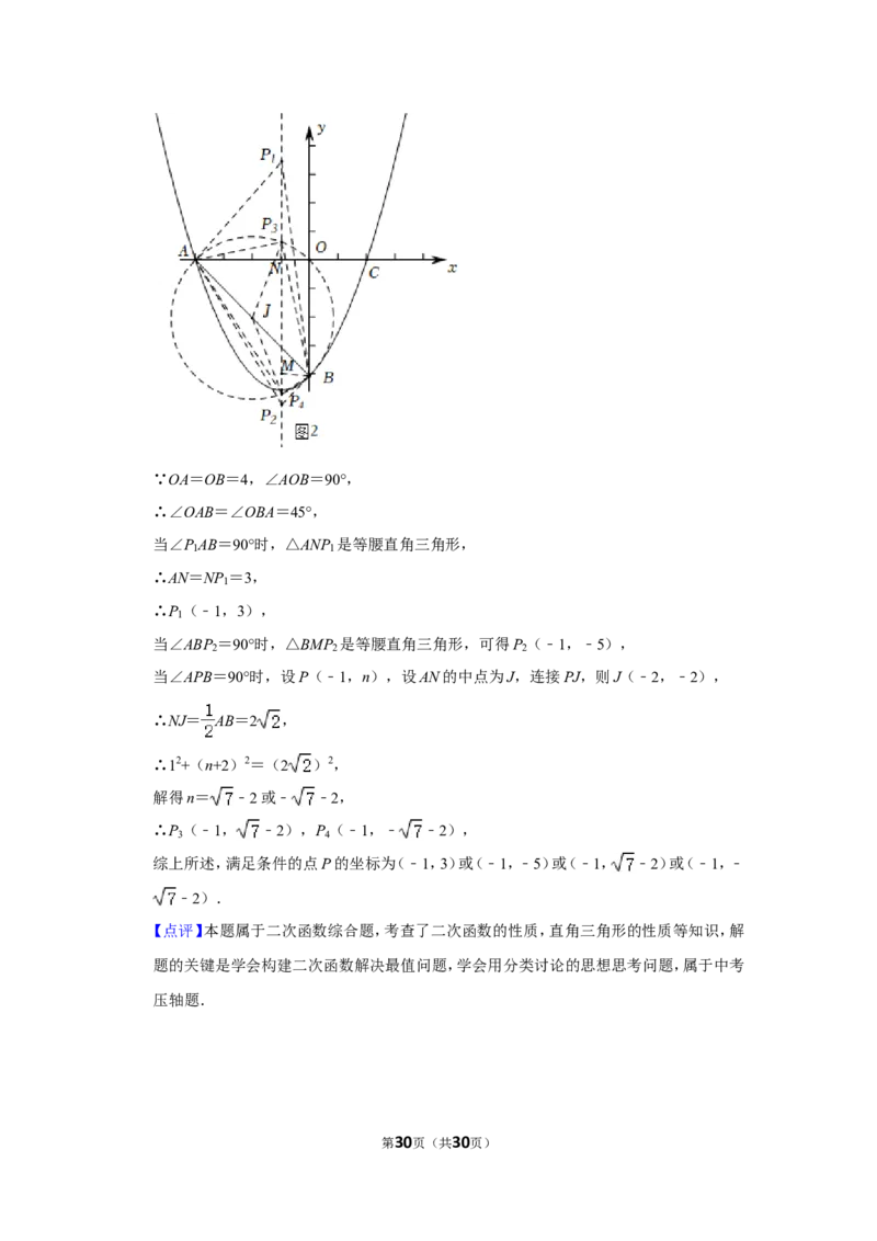 2022年四川省广安市中考数学试卷（解析版）_北师大初中数学_9下-北师大版初中数学_05习题试卷_6中考真题_2022各地中考真题