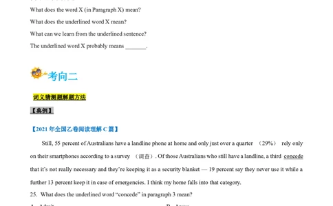 专题15-阅读之词义猜测题(原卷版）-备战2022年新高考英语一轮复习考点一遍过_03高考英语_新高考复习资料_2022年新高考资料_2022年新高考英语一轮复习