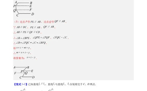 专题01平行线中的拐点问题的五种模型（高效培优专项训练）数学北师大版2024八年级上册（解析版）_北师大初中数学_8上-北师大版初中数学_初中数学北师大8上-2025秋季新版_08专项讲练
