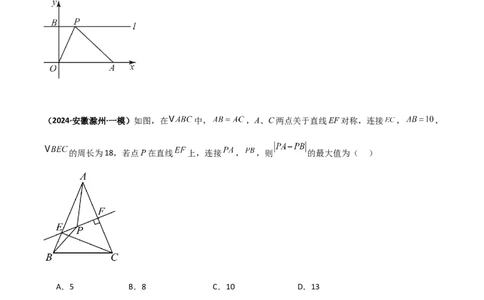 专题07几何最值模型之将军饮马（含勾股）（几何模型讲义）（学生版）_北师大初中数学_8上-北师大版初中数学_初中数学北师大8上-2025秋季新版_第二套推荐25_08专项讲练_2026版