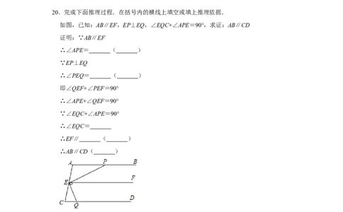 2020-2021学年四川省成都市青羊区石室中学七年级上期期末数学试卷（解析版）_北师大初中数学_7上-北师大版初中数学_7上-初中数学北师大（旧版）赠送_05习题试卷_6历年真题
