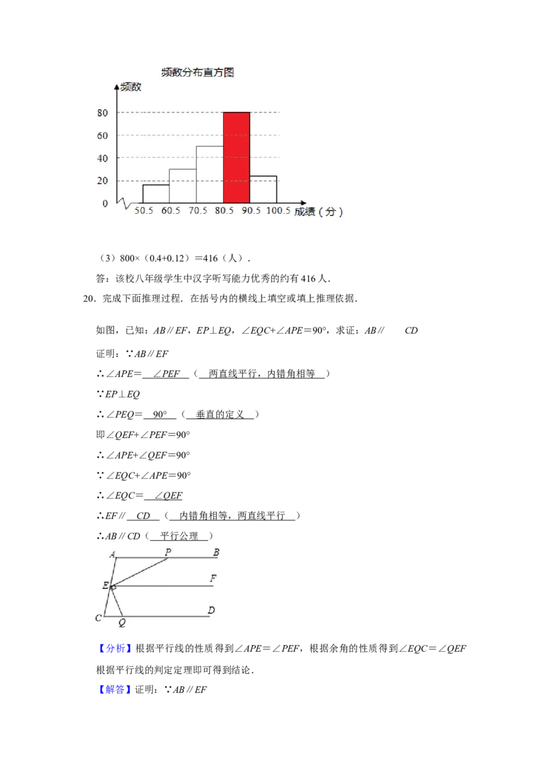 2020-2021学年四川省成都市青羊区石室中学七年级上期期末数学试卷（解析版）_北师大初中数学_7上-北师大版初中数学_7上-初中数学北师大（旧版）赠送_05习题试卷_6历年真题