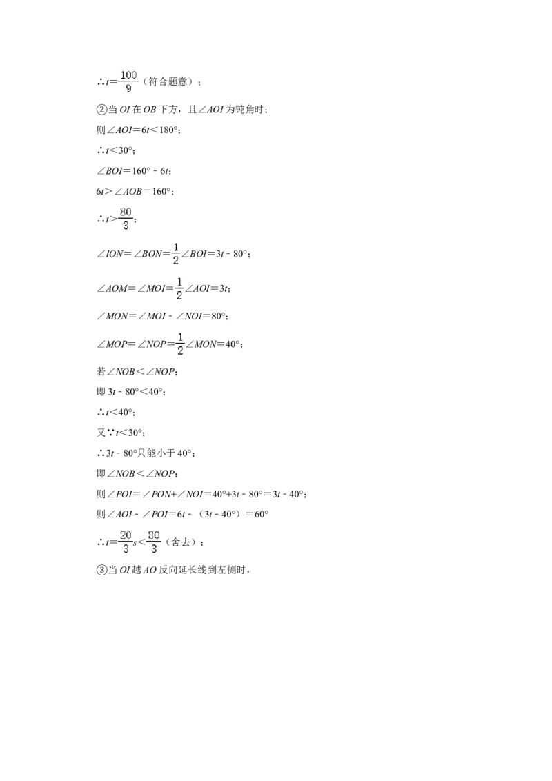 2020-2021学年四川省成都市青羊区石室中学七年级上期期末数学试卷（解析版）_北师大初中数学_7上-北师大版初中数学_7上-初中数学北师大（旧版）赠送_05习题试卷_6历年真题
