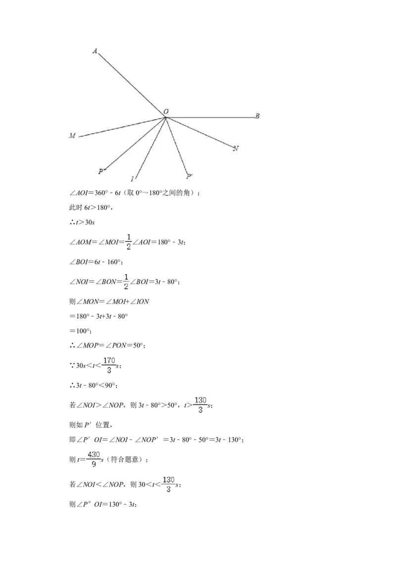 2020-2021学年四川省成都市青羊区石室中学七年级上期期末数学试卷（解析版）_北师大初中数学_7上-北师大版初中数学_7上-初中数学北师大（旧版）赠送_05习题试卷_6历年真题