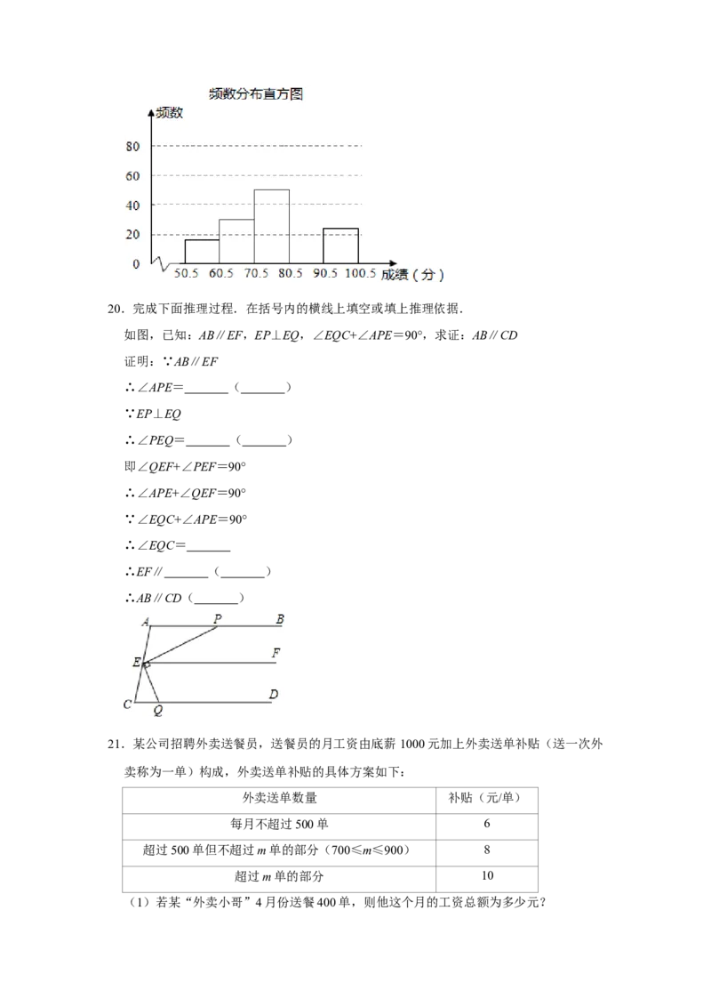 2020-2021学年四川省成都市青羊区石室中学七年级上期期末数学试卷（解析版）_北师大初中数学_7上-北师大版初中数学_7上-初中数学北师大（旧版）赠送_05习题试卷_6历年真题
