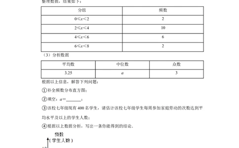 2022年新疆生产建设兵团中考数学试卷(解析版）_北师大初中数学_9下-北师大版初中数学_05习题试卷_6中考真题_2022各地中考真题