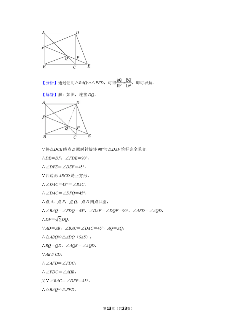 2022年新疆生产建设兵团中考数学试卷(解析版）_北师大初中数学_9下-北师大版初中数学_05习题试卷_6中考真题_2022各地中考真题