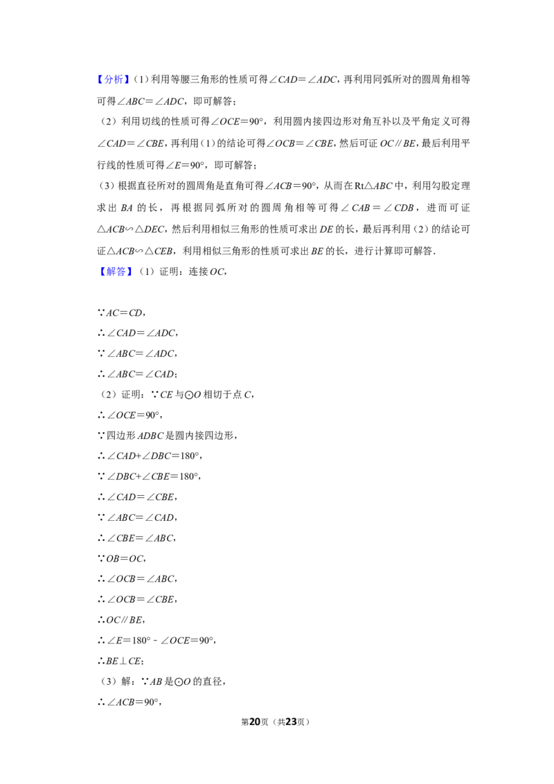 2022年新疆生产建设兵团中考数学试卷(解析版）_北师大初中数学_9下-北师大版初中数学_05习题试卷_6中考真题_2022各地中考真题