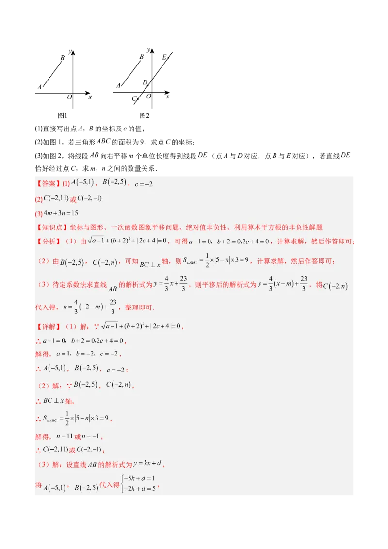 专题07一次函数中规律、最值、平移与新定义型综合问题（5大题型）（专项训练）（教师版）_北师大初中数学_8上-北师大版初中数学_初中数学北师大8上-2025秋季新版_第二套推荐25