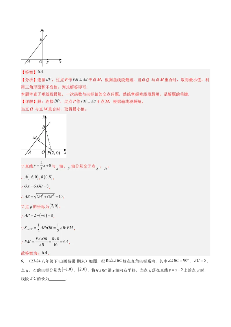 专题07一次函数中规律、最值、平移与新定义型综合问题（5大题型）（专项训练）（教师版）_北师大初中数学_8上-北师大版初中数学_初中数学北师大8上-2025秋季新版_第二套推荐25
