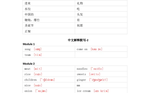 外研版（一起）小学英语二年级上册单词默写_26春四年级上下册人教版_四上英语合集人教版PEP英语四年级上册新教材（教学视频+课件+动画+音频+练习+教案）_17练习资料_1-6年级上册