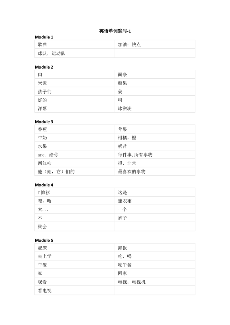 外研版（一起）小学英语二年级上册单词默写_26春四年级上下册人教版_四上英语合集人教版PEP英语四年级上册新教材（教学视频+课件+动画+音频+练习+教案）_17练习资料_1-6年级上册