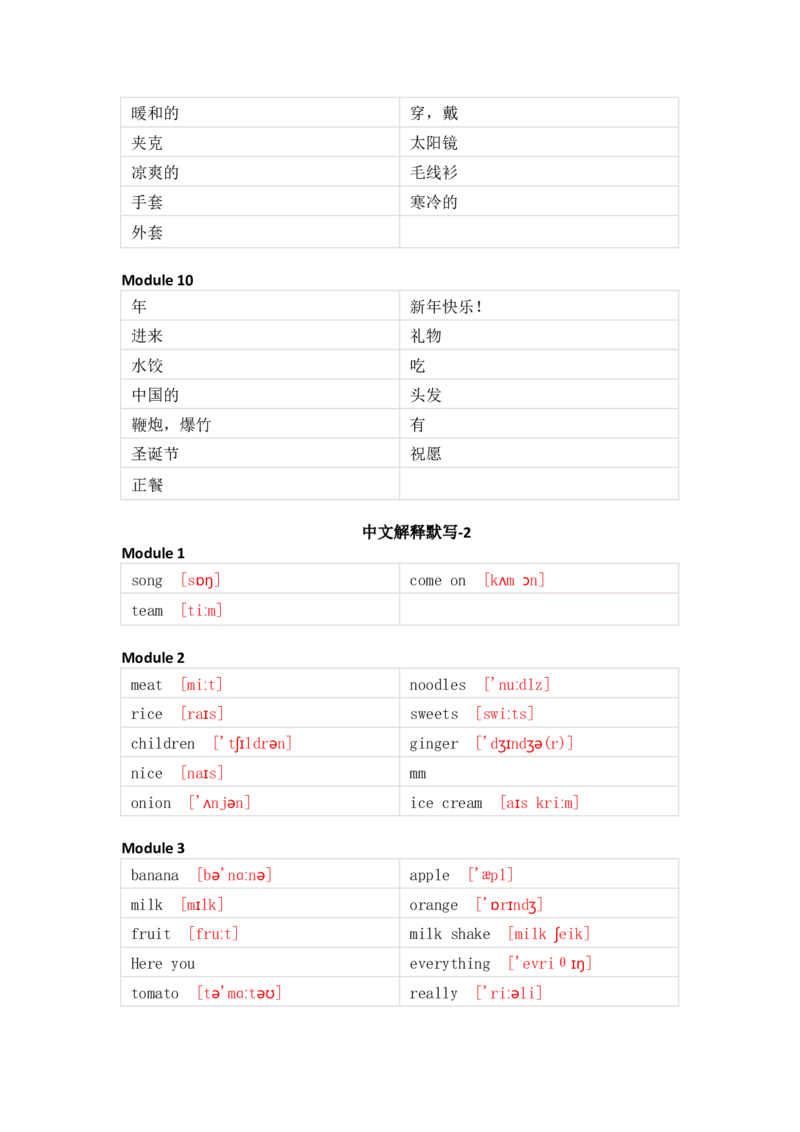 外研版（一起）小学英语二年级上册单词默写_26春四年级上下册人教版_四上英语合集人教版PEP英语四年级上册新教材（教学视频+课件+动画+音频+练习+教案）_17练习资料_1-6年级上册
