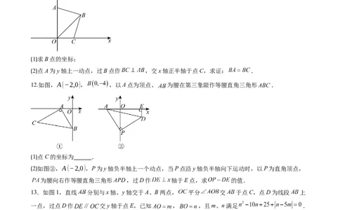 专题02平面直角坐标系中面积、变换规律、新定义、几何综合问题（专项训练）（学生版）_北师大初中数学_8上-北师大版初中数学_初中数学北师大8上-2025秋季新版_第二套推荐25_第1套