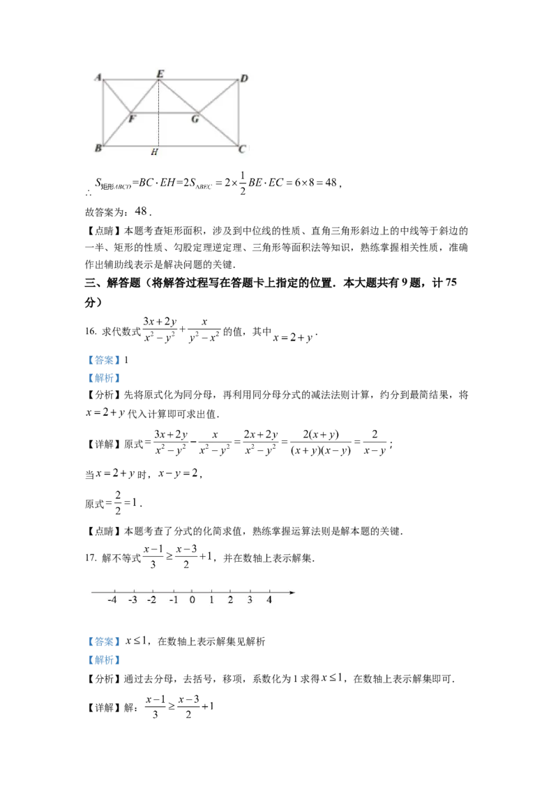 精品解析：2022年湖北省宜昌市中考数学真题（解析版）_初中数学_九年级数学下册（人教版）_全国各地数学中考真题_2022年全国中考数学真题145份
