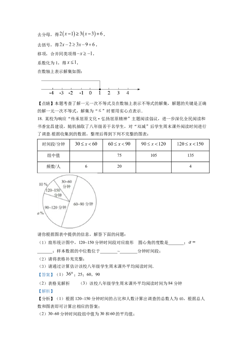 精品解析：2022年湖北省宜昌市中考数学真题（解析版）_初中数学_九年级数学下册（人教版）_全国各地数学中考真题_2022年全国中考数学真题145份