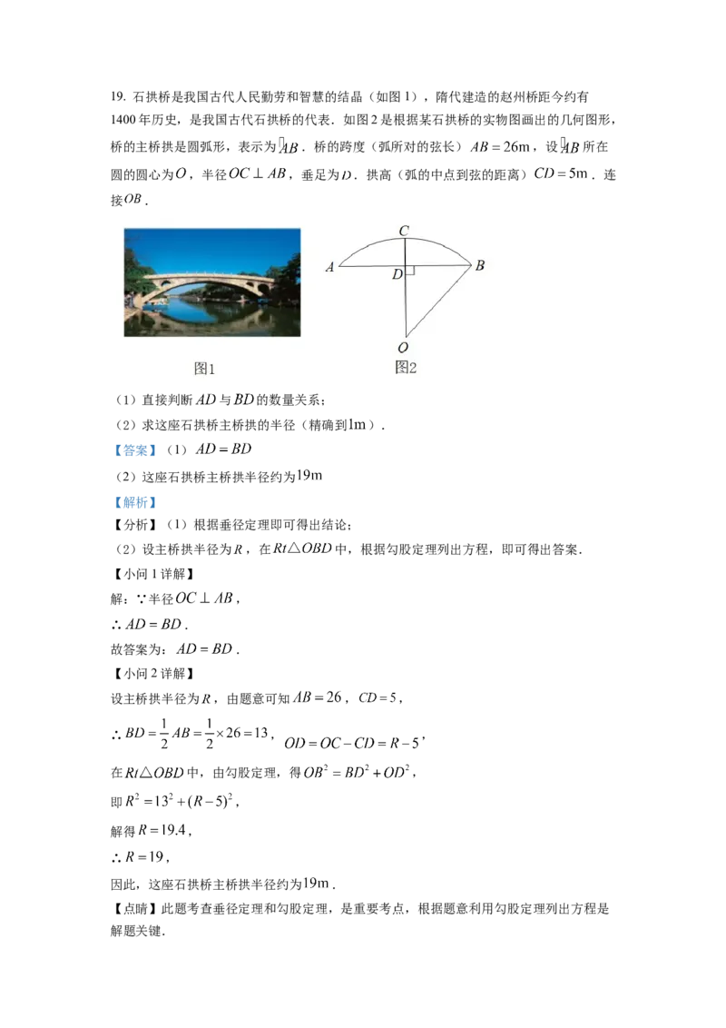 精品解析：2022年湖北省宜昌市中考数学真题（解析版）_初中数学_九年级数学下册（人教版）_全国各地数学中考真题_2022年全国中考数学真题145份