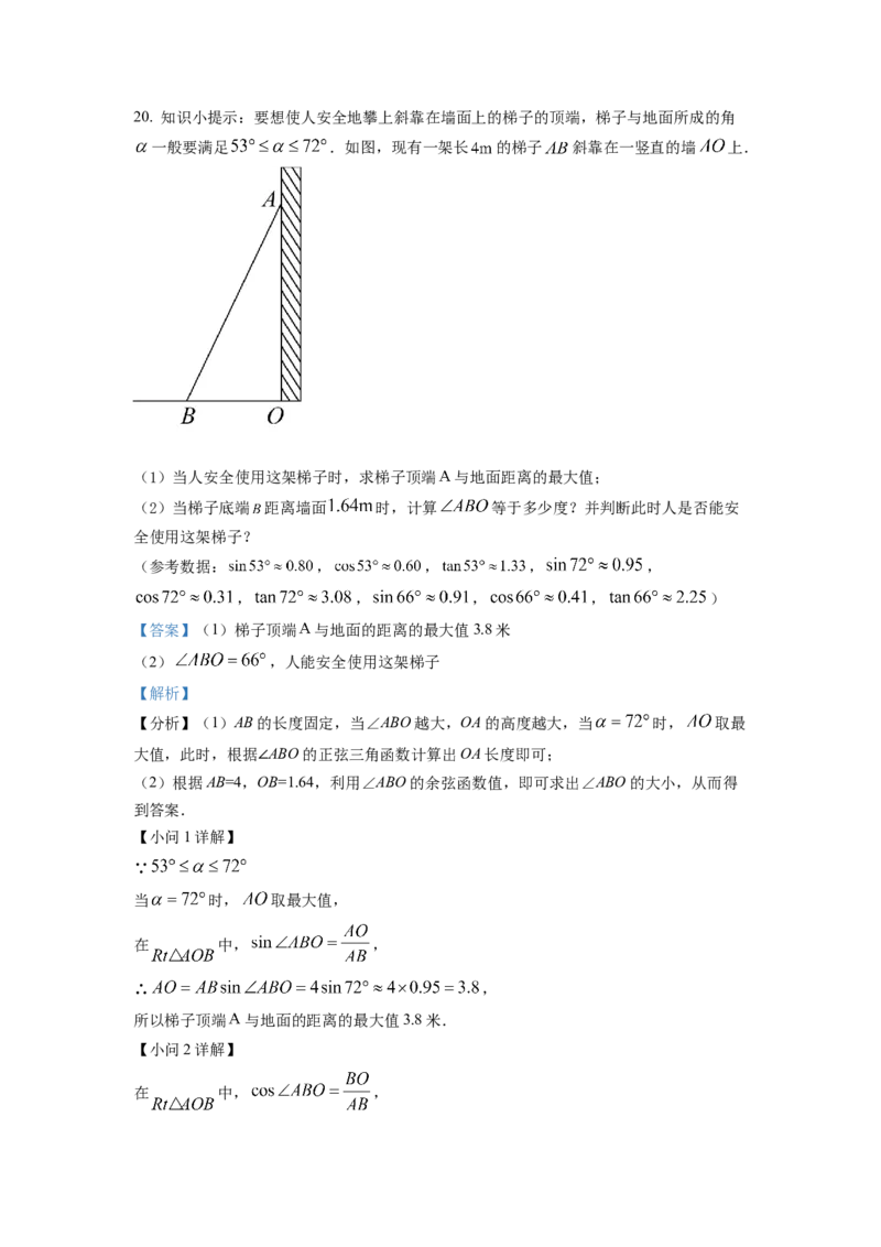 精品解析：2022年湖北省宜昌市中考数学真题（解析版）_初中数学_九年级数学下册（人教版）_全国各地数学中考真题_2022年全国中考数学真题145份